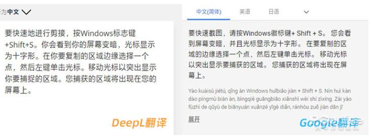 google翻译为啥用不了(deepl翻译和谷歌翻译哪个好)