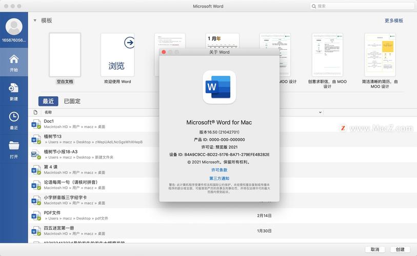 office软件mac版本(mac系统office软件)