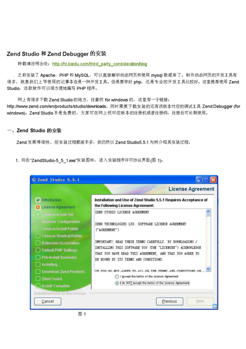 zendstudio安装教程(zend studio怎么导入项目)