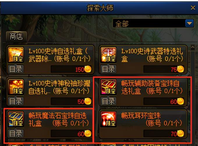 地下城新版本公会副本怎么进(dnf公会副本怎么打收益高)
