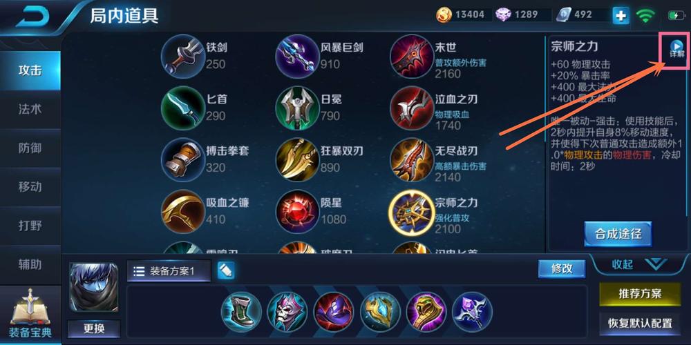2023年最强墨子出装推荐，助你成为王者荣耀中的战场王者