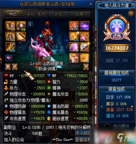 dnf加100级技能的装备(神武3房子紫气东来有什么用)