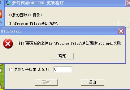 梦幻西游维护后更新不了怎么办(梦幻西游版本获取失败怎么回事)