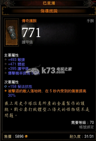 暗黑破坏神3巫医召唤流装备(暗黑破坏神3巫医召唤流加点)