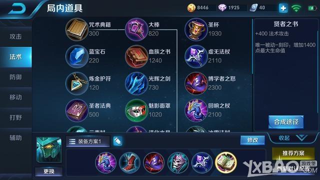 2023年最强墨子出装推荐，助你成为王者荣耀中的战场王者