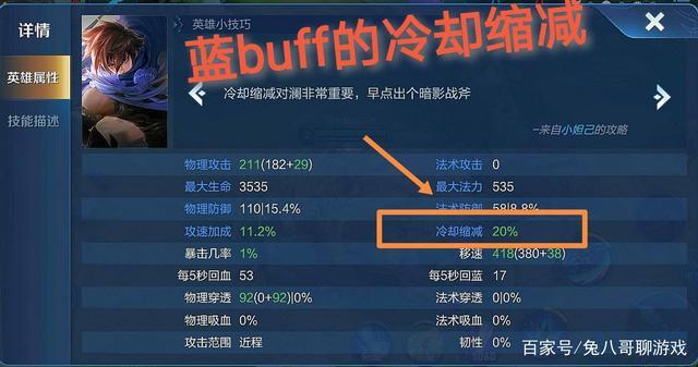 冷却缩减的属性是多少(冷却缩减的装备有哪些)