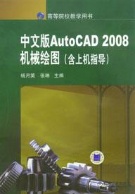 cad2008破解版安装教程(CAD 2008安装常见问题)