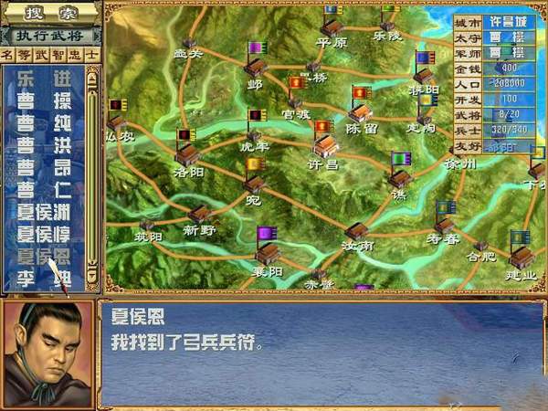 奥汀三国群英传3单机画面(三国群英传3奥丁)