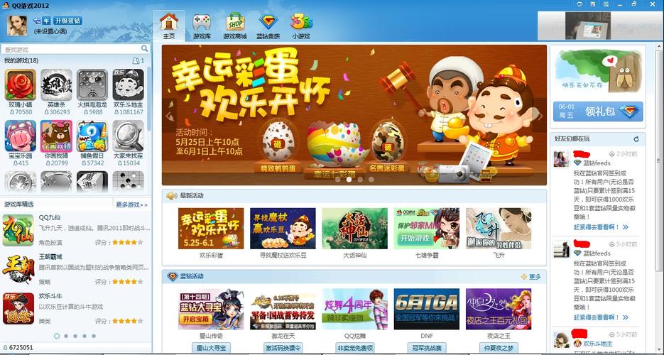 手机版qq游戏大厅(手机版QQ游戏大厅2018)