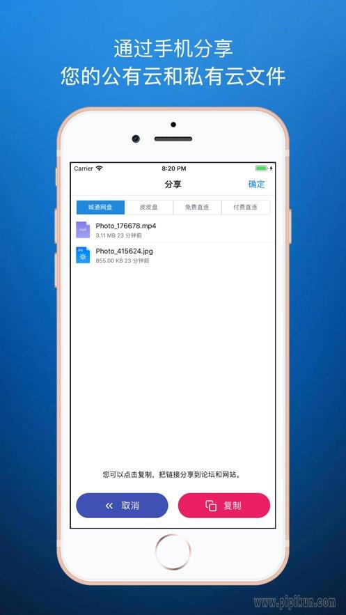 城通网盘提速(城通网盘会员下载速度)