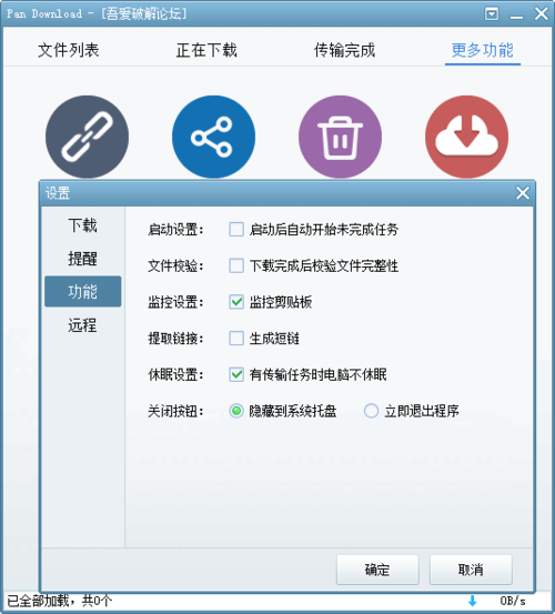 代替pandownload的软件(代替pandownload的软件安卓)