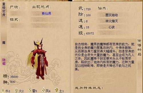 仙剑三合体技是怎么发现的(仙剑奇侠传三人物技能等级)