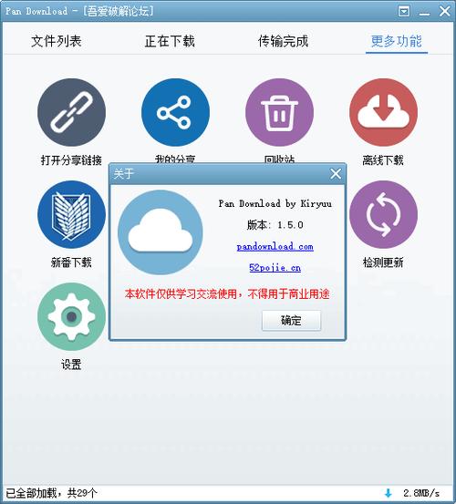 代替pandownload的软件(代替pandownload的软件安卓)