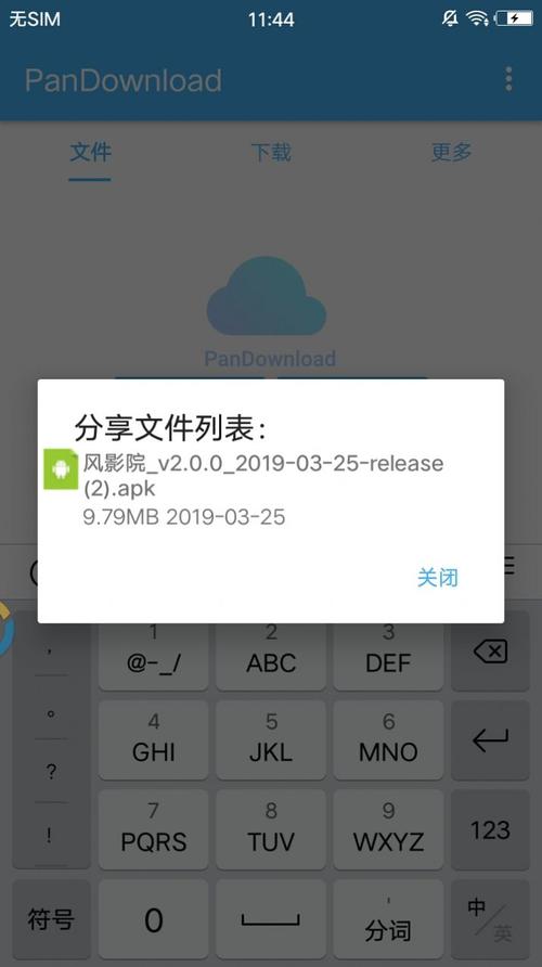 代替pandownload的软件(代替pandownload的软件安卓)
