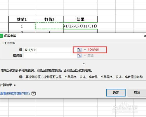 iferror函数的使用方法(if和iferror函数的使用方法)