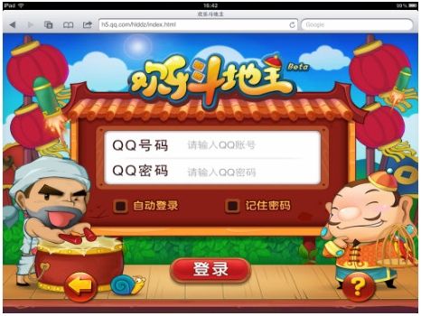 手机版qq游戏大厅(手机版QQ游戏大厅2018)