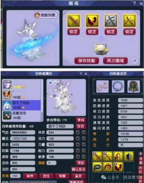 女弹药普雷装备选择(梦幻西游2电话客服)