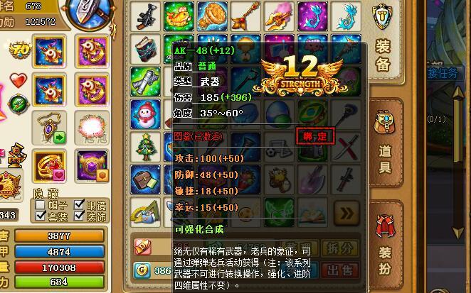 4399弹弹堂辅助(弹弹堂手游辅助脚本免费)