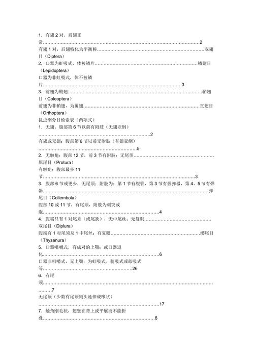 双向索引是什么意思(双向检索表怎么写)