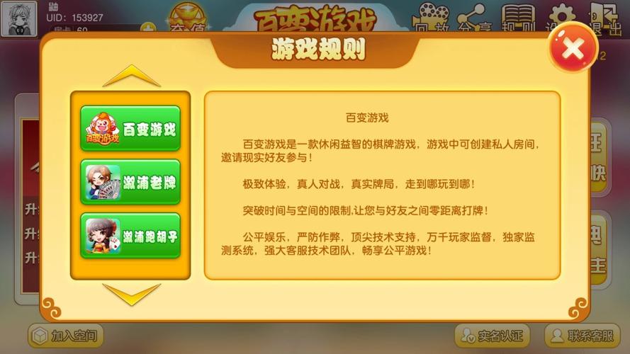 安卓游戏论坛(破解游戏分享社区)