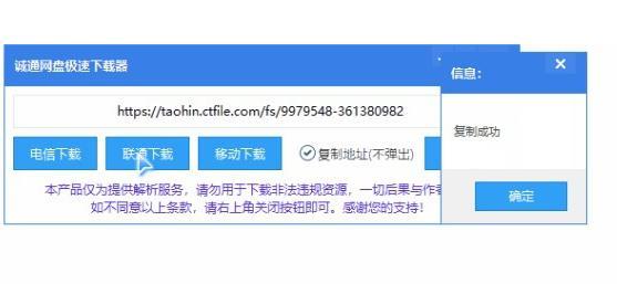 城通网盘提速(城通网盘会员下载速度)