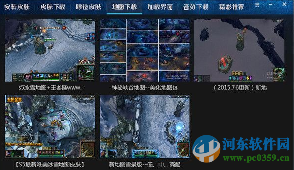 lol地图修改器(lol地图皮肤修改器)