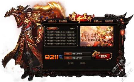 传奇世界客户端(传奇世界客户端怎么更新)