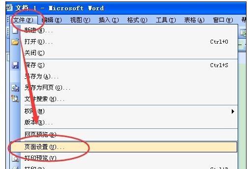 officeword2003(officeword2003怎么横着打字)