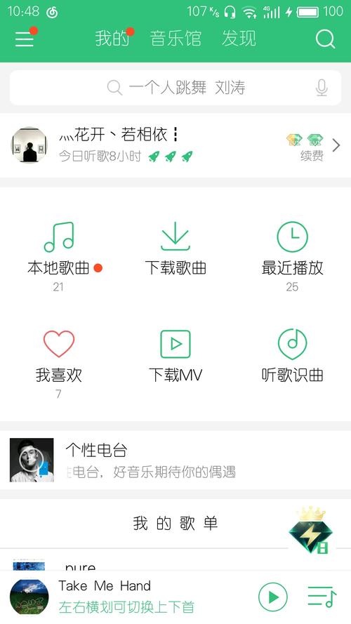 听音乐用什么软件好(听音乐用什么软件好用)