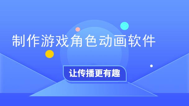 专业动画制作软件开发(动画类制作软件)
