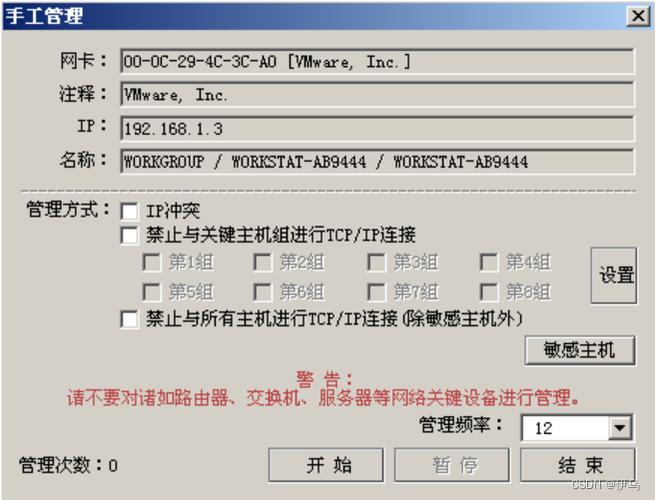 arp防火墙排行(目前最安全的防火墙)