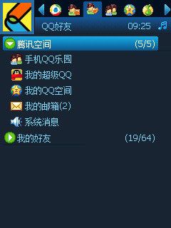 qq2008正式版(qq8.20版本)