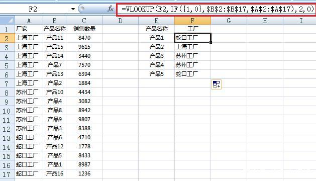 函数公式vlookup怎么用(excel函数公式vlookup怎么用)