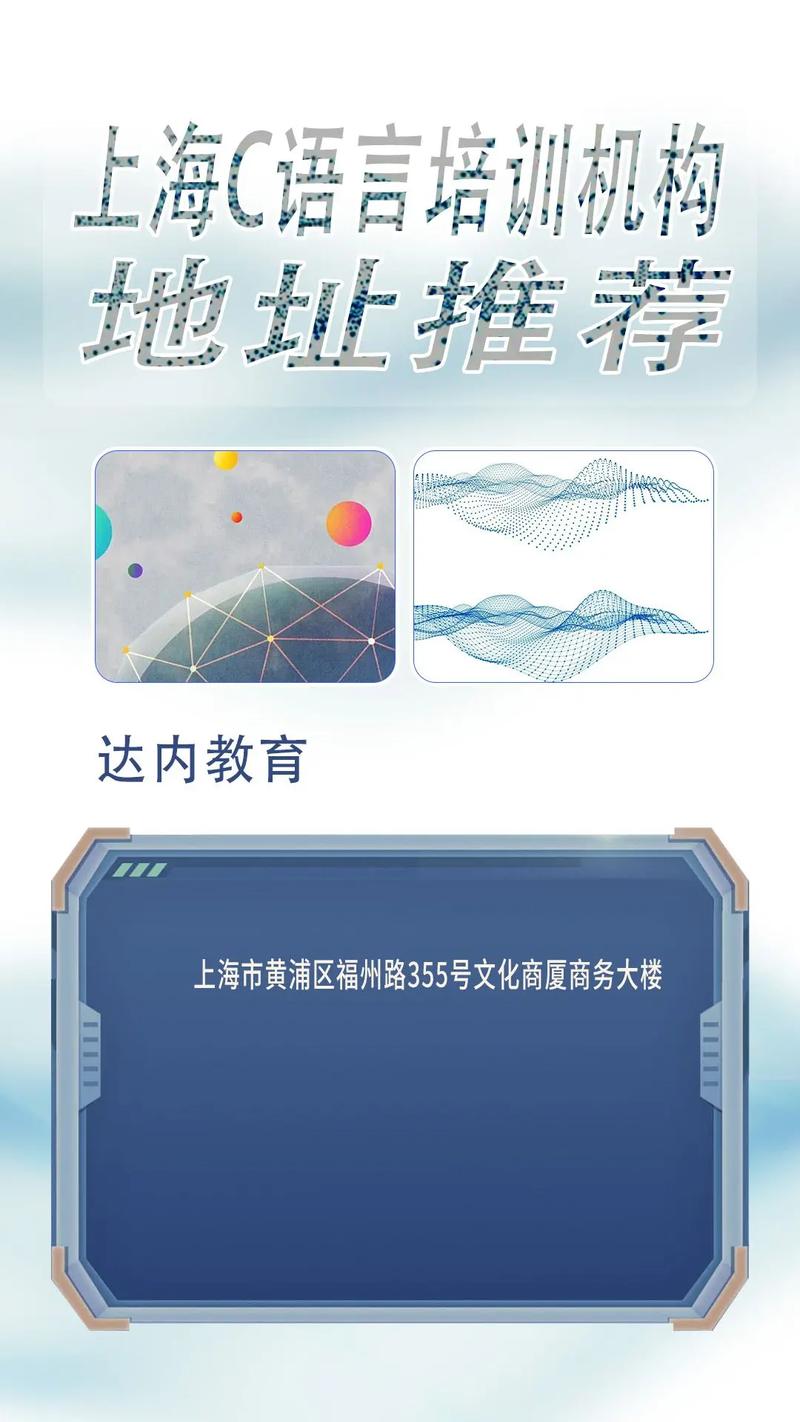 c语言培训什么机构好(c语言培训多少钱一节课)