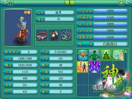 神武4狂暴武器适合什么门派(神武端游100武器满攻多少)