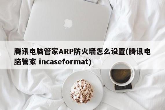 arp防火墙排行(目前最安全的防火墙)