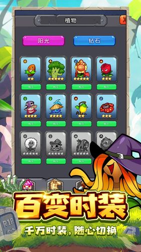 植物保卫战无限金币版(植物保卫战单机破解版)