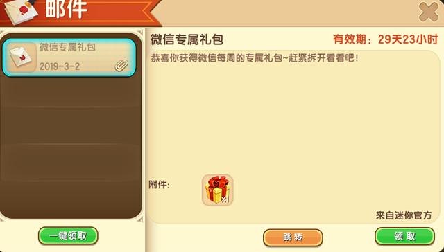 20000迷你币激活码没过期(迷你世界无过期兑换码)
