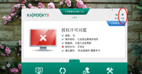 卡巴斯基免费版怎么更新不(卡巴斯基免费版怎么更新不了了)
