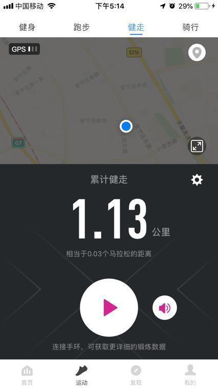 5s运动软件哪个好(5s运动软件哪个好看)