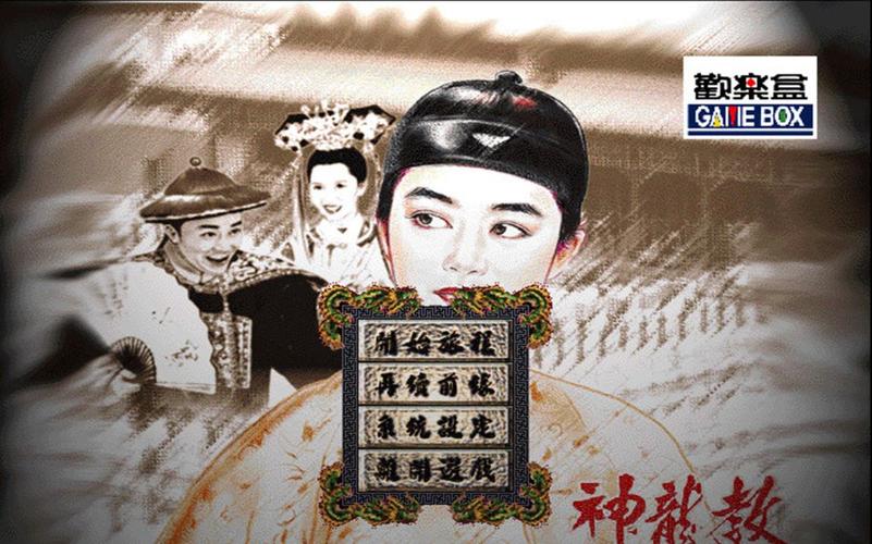 fc鹿鼎记单机游戏攻略(fc鹿鼎记游戏新手攻略)