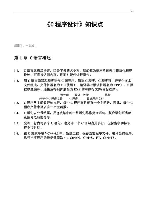 c语言学什么内容(c语言学的好有用吗)