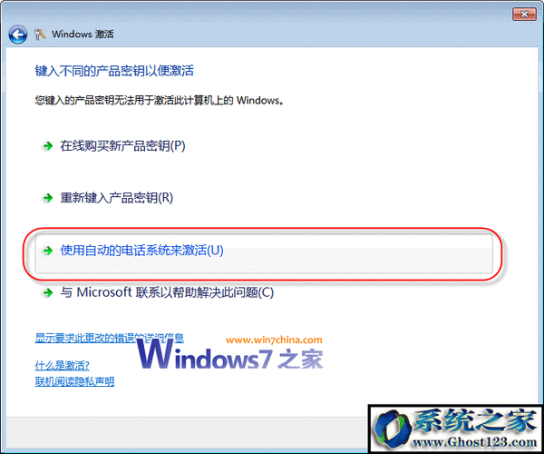 windows7激活工具免费(win7激活工具下载地址)