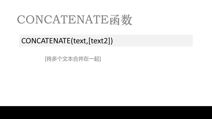 concatenate怎么用(concatenateif)