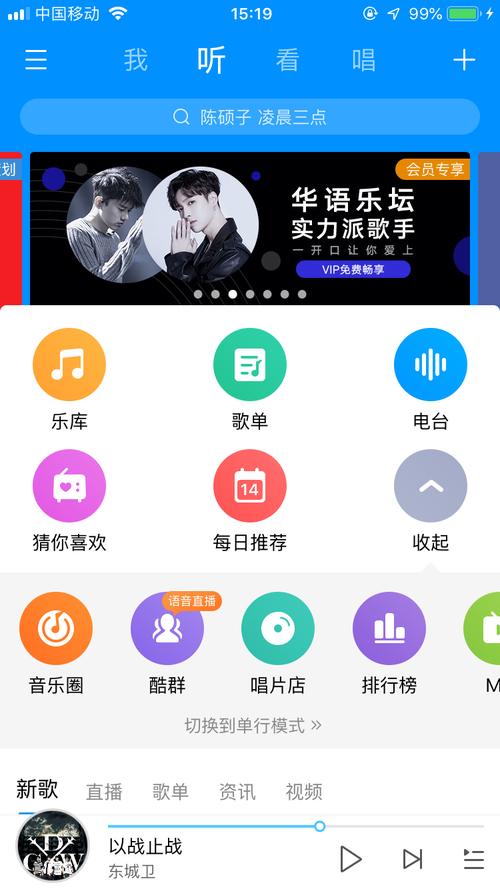 听音乐用什么软件好(听音乐用什么软件好用)