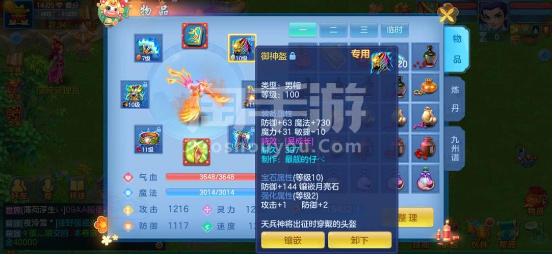 神武4狂暴武器适合什么门派(神武端游100武器满攻多少)