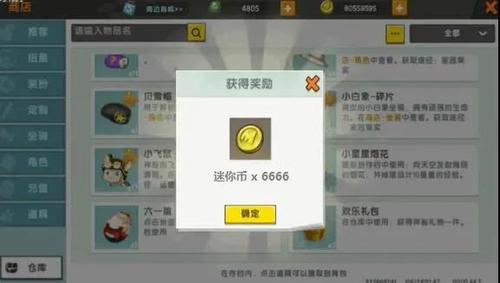 20000迷你币激活码没过期(迷你世界无过期兑换码)
