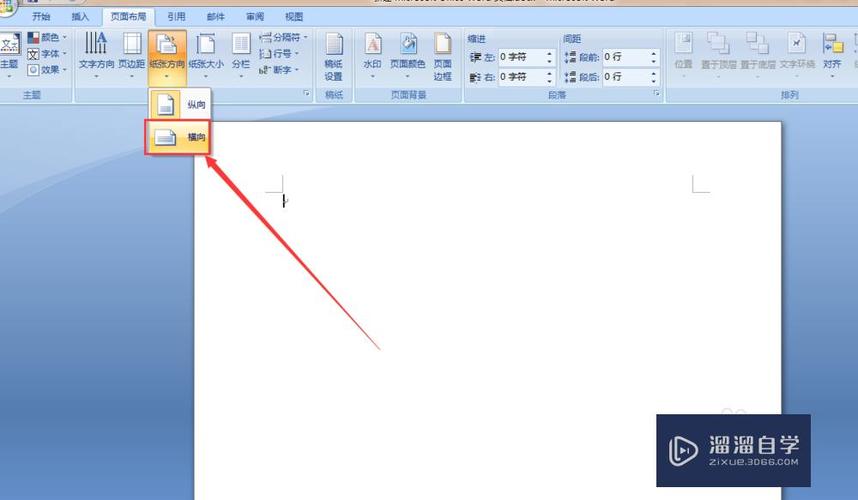 officeword2003(officeword2003怎么横着打字)