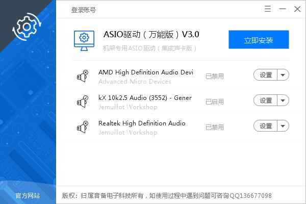 asio声卡驱动(asio安装包)
