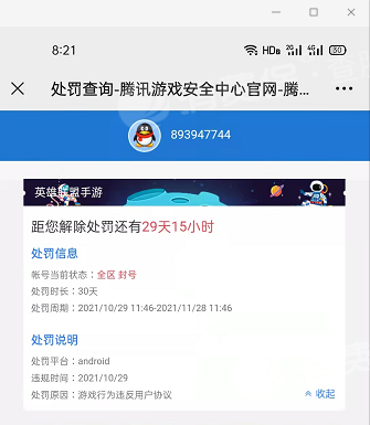 lol账号解封电话(为什么lol账号被无缘无故封停)